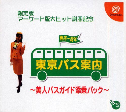 Tokyo Bus Guide original Dreamcast box art
