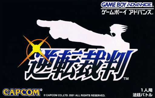 Gyakuten Saiban (Japan) original Game Boy Advance box art