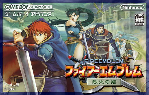 Fire Emblem: Rekka no Ken (Japan) original Game Boy Advance box art